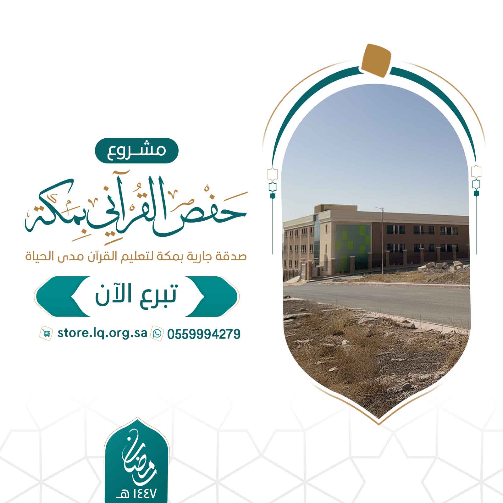 مشروع حفص القراني 